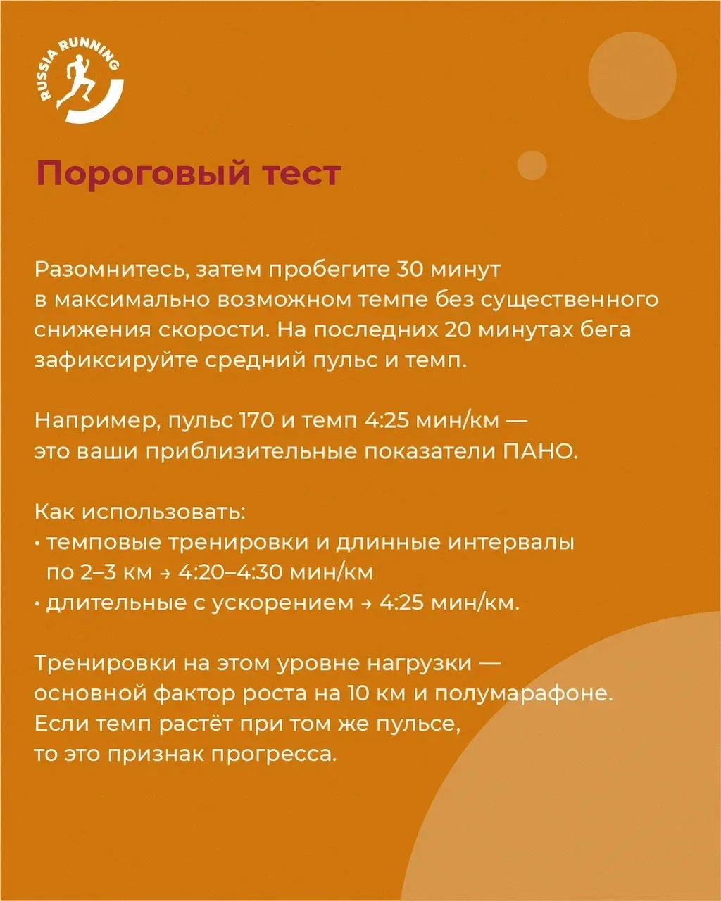 💪 К весенним стартам готовы! Или это не точно?  Собрали 7 несложных тестов, которые помогут оценить 