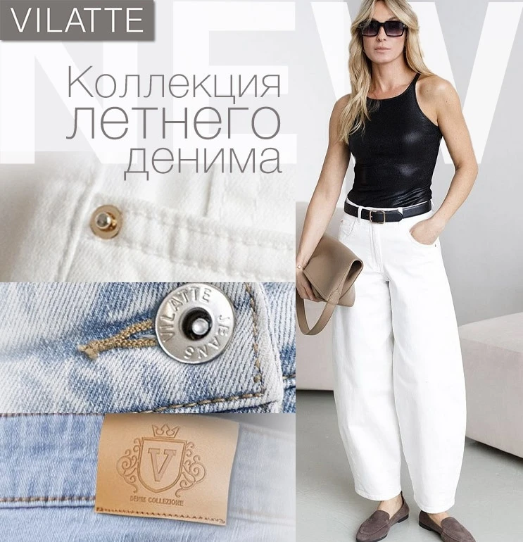 Большое поступление летнего денима