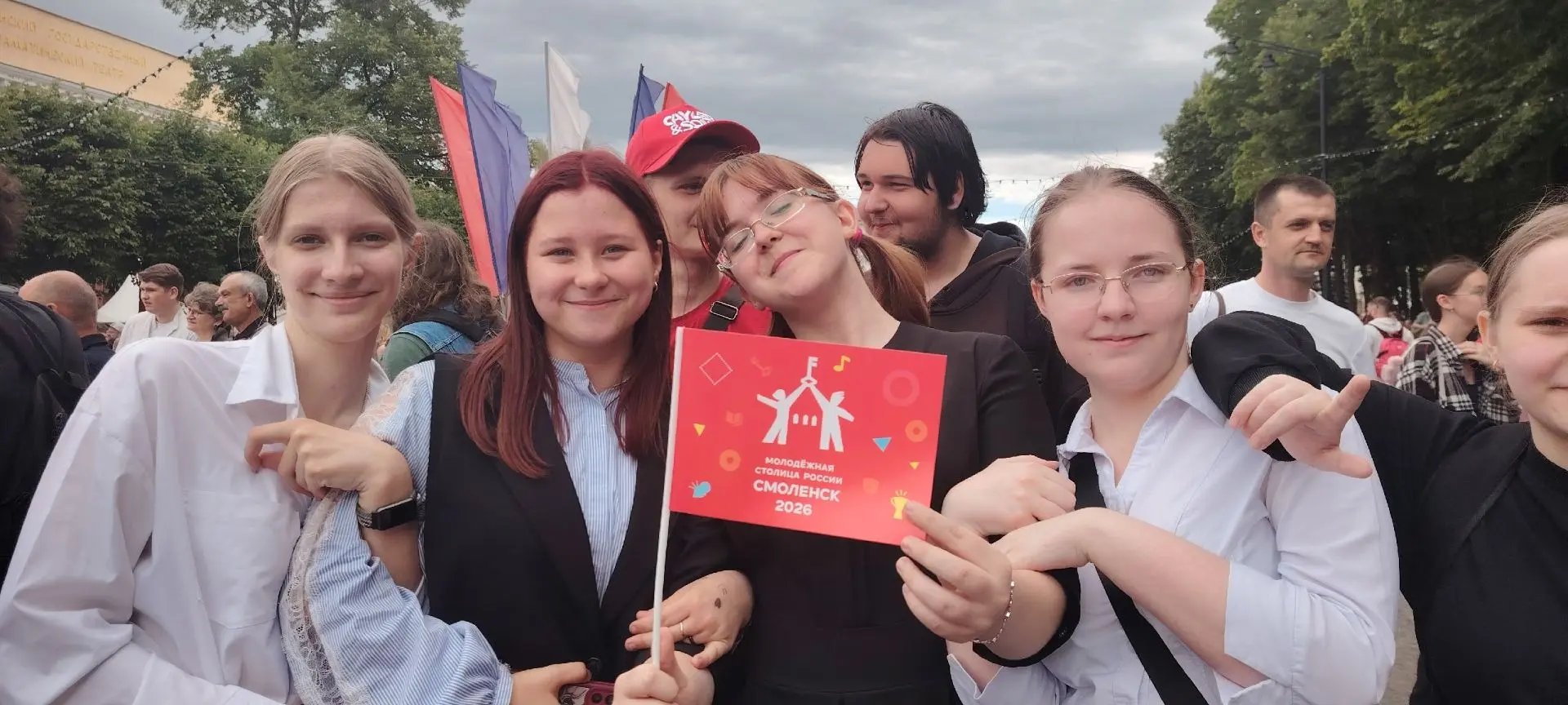 ДЕНЬ МОЛОДЕЖИ В МОЛОДЕЖНОЙ СТОЛИЦЕ

✨Смоленск стал главной федеральной площадкой празднования Дня мо