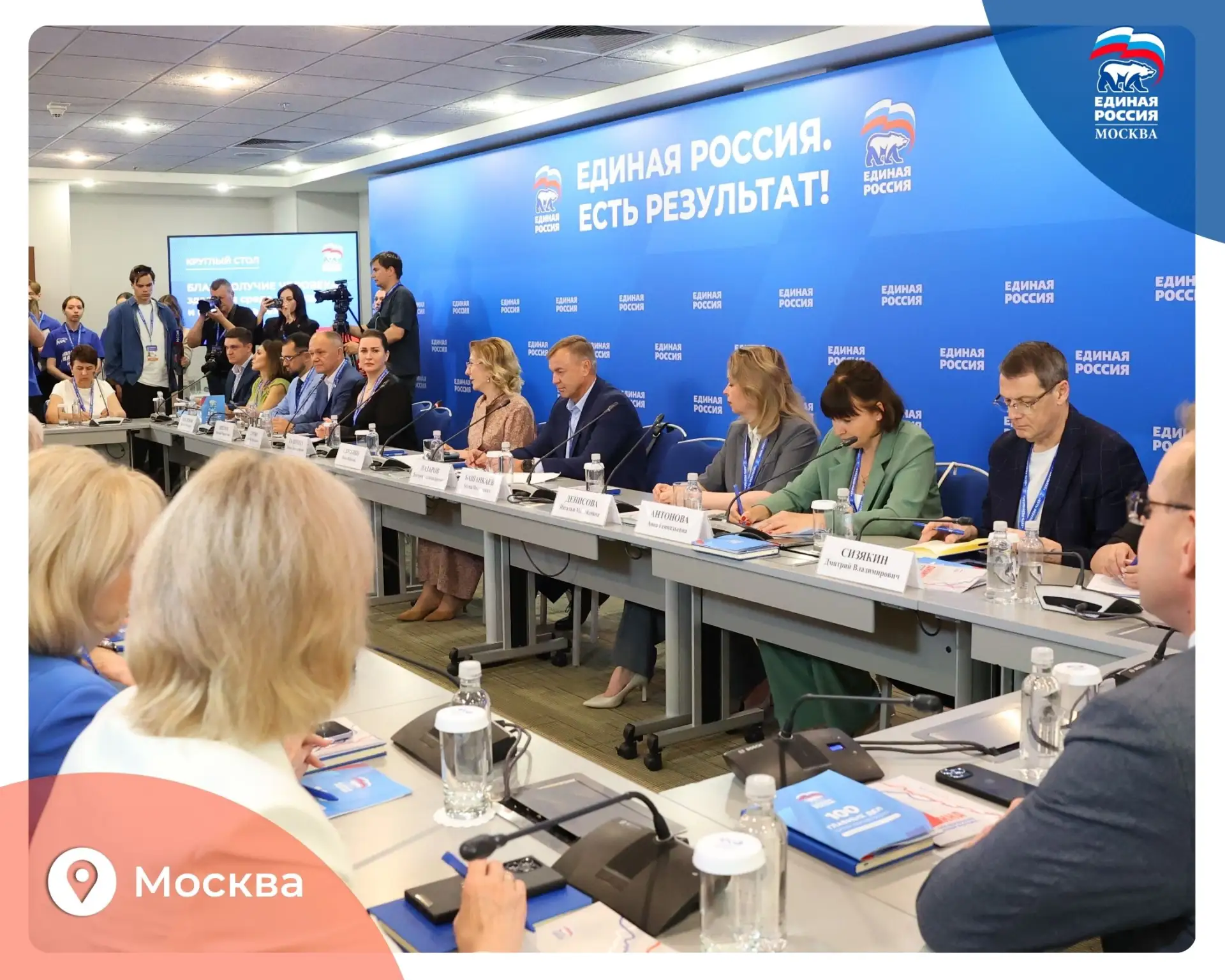 От семейных поликлиник до цифровой карты пациента: на форуме «Единой России» сформирова...