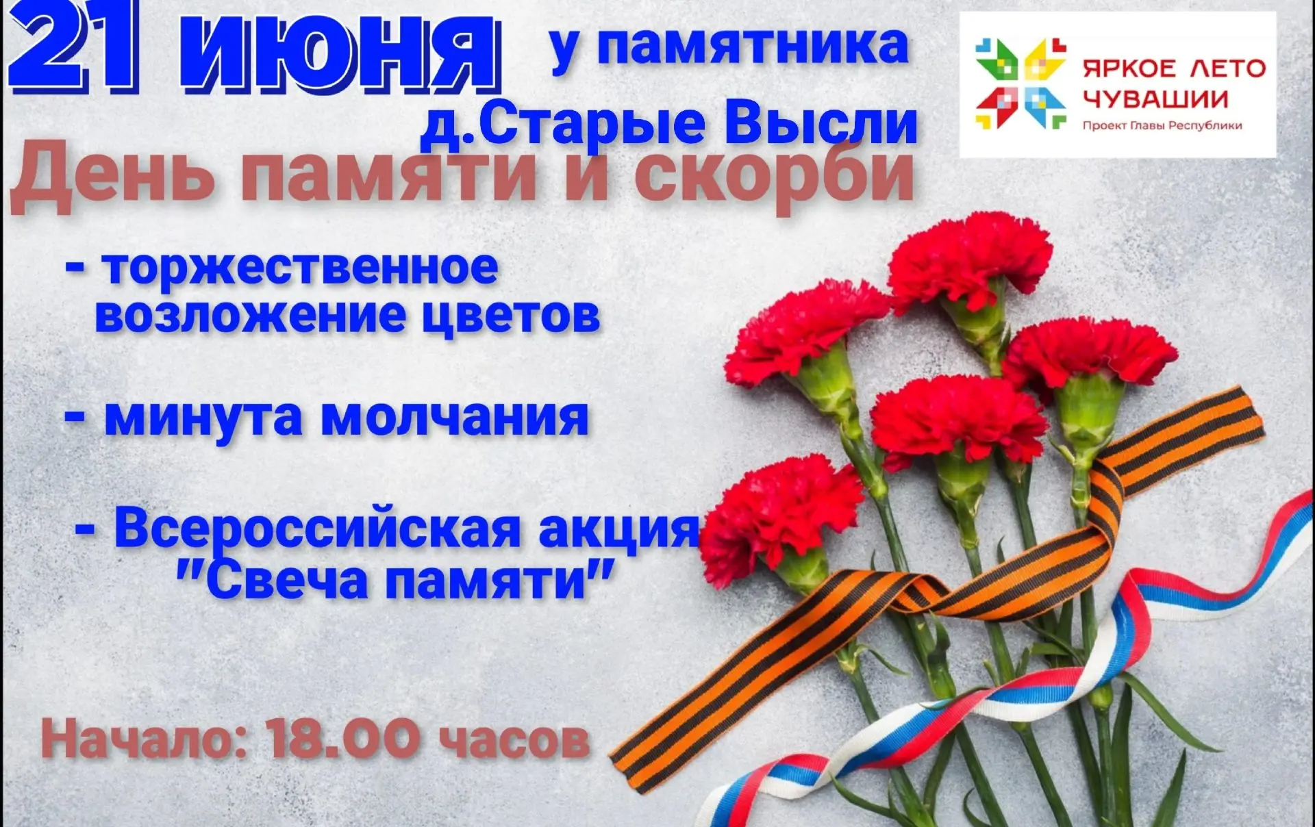 В рамках мероприятия участники узнают о начале Великой Отечественной войны. Они также прослушают, ка