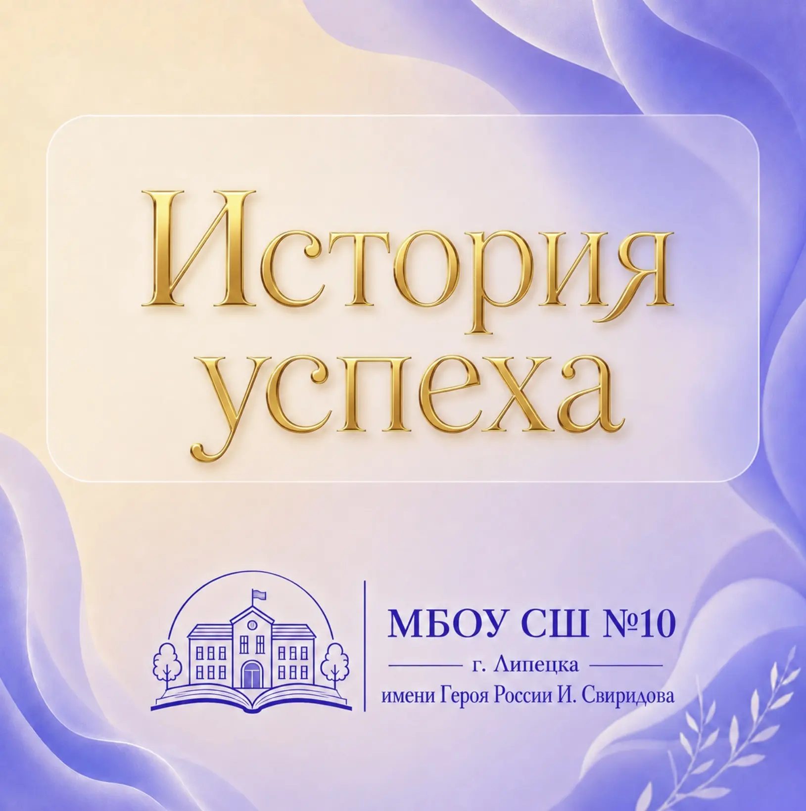 Продолжаем рубрику «История успеха» о наших выдающихся выпускниках—2026! 🎓✨

Сила характера и точны
