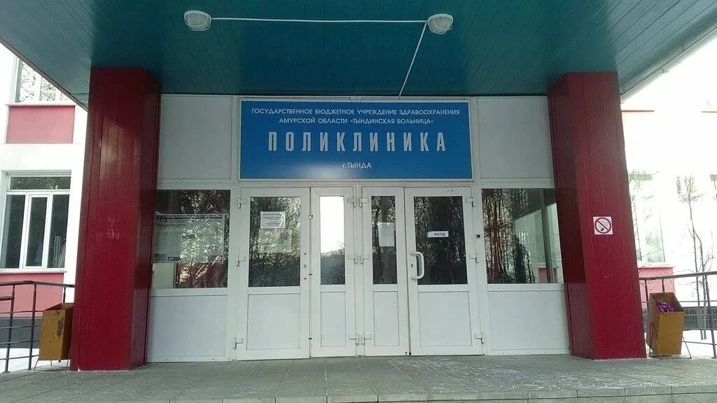 Уважаемые жители города Тынды и Тындинского муниципального округа!