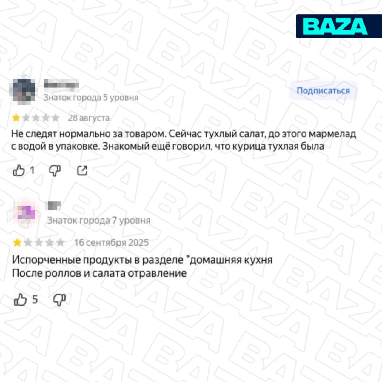 🥗 Кишечную палочку обнаружили в салатах магазина SPAR на ул. Венёвской, — baza