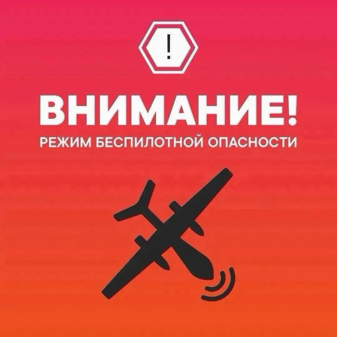 Режим беспилотной опасности ввели в Нижегородской области.