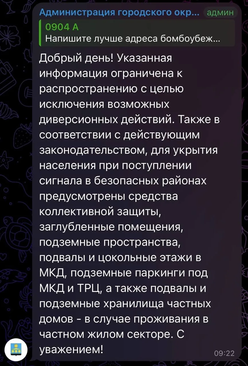 В Солнечногорске после атаки беспилотников жителям отказались раскрывать адреса бомбоубежищ 🚨  После