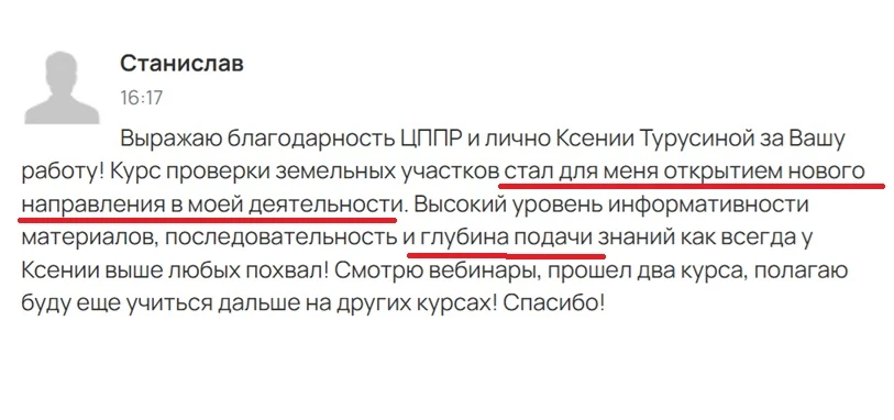 Многие до сих пор считают, что проверка земельного участка — это «приятный бонус» к сделке.

На само