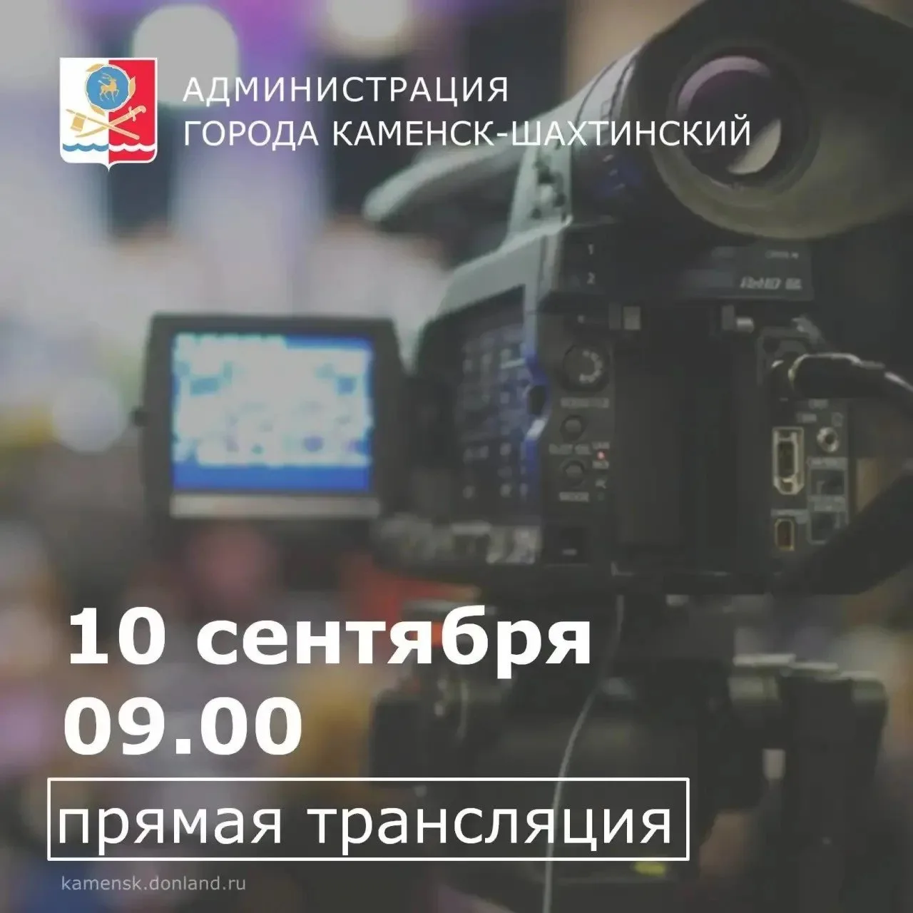 📌 Уважаемые каменчане!