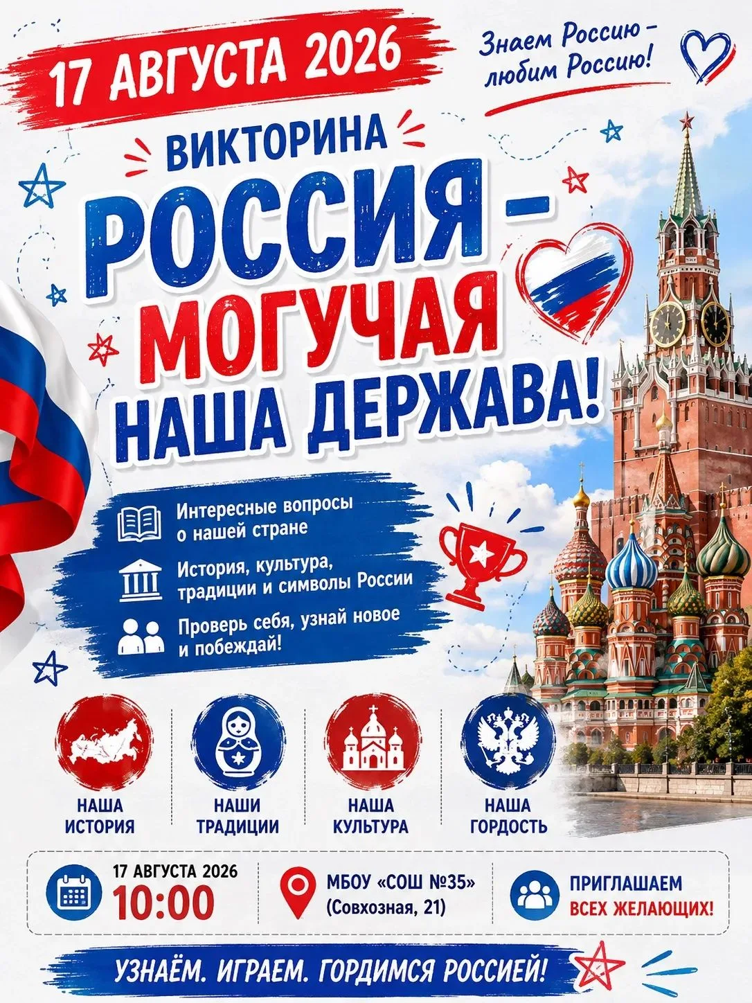 Привет, ребята! 👋