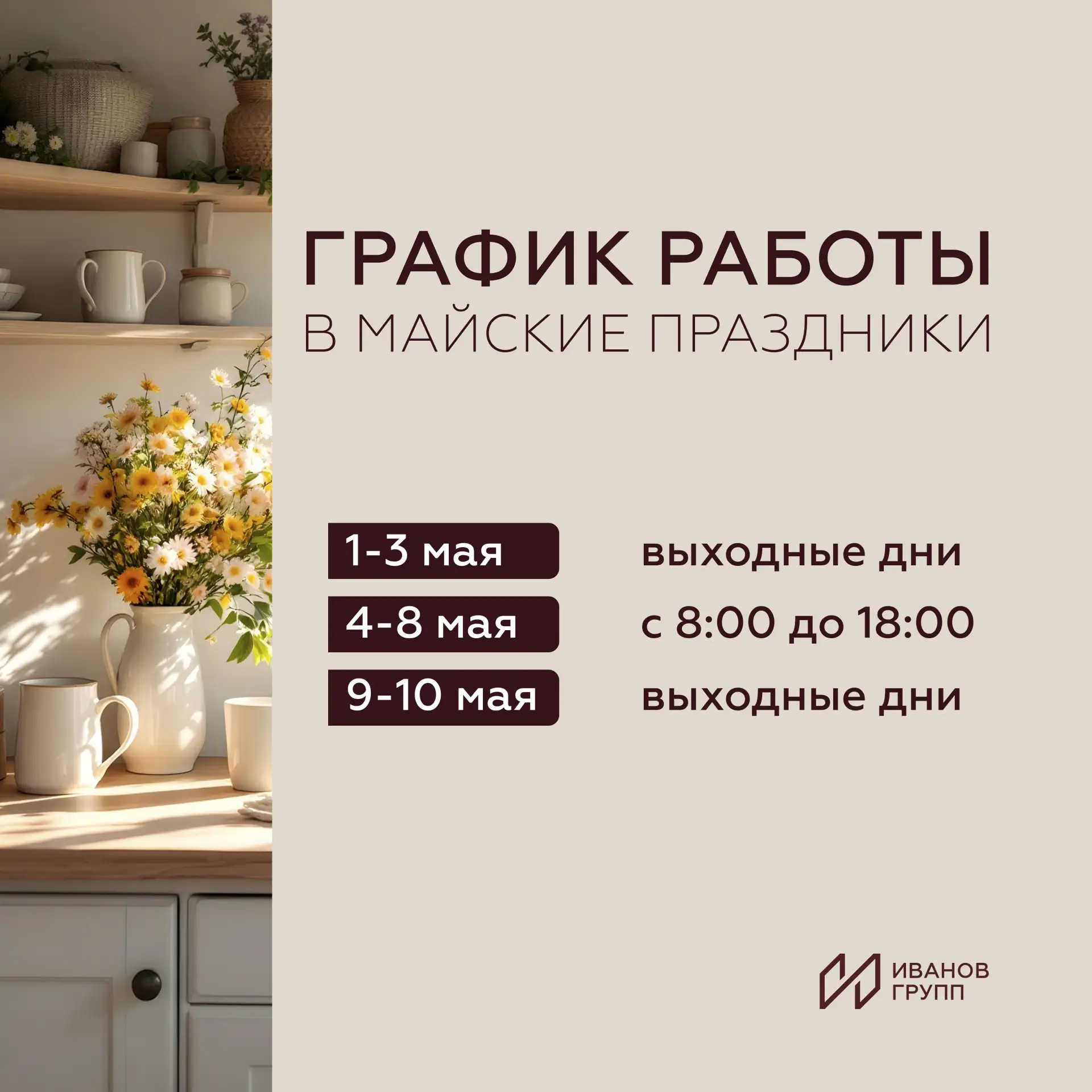 Уважаемые клиенты и партнеры!