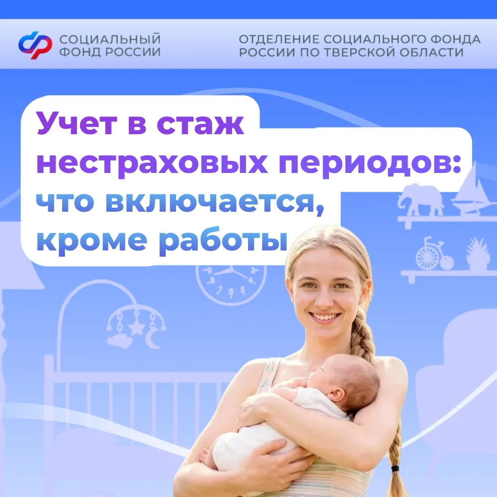 При определении права на страховую пенсию и установлении ее размера учитываются не толь...
