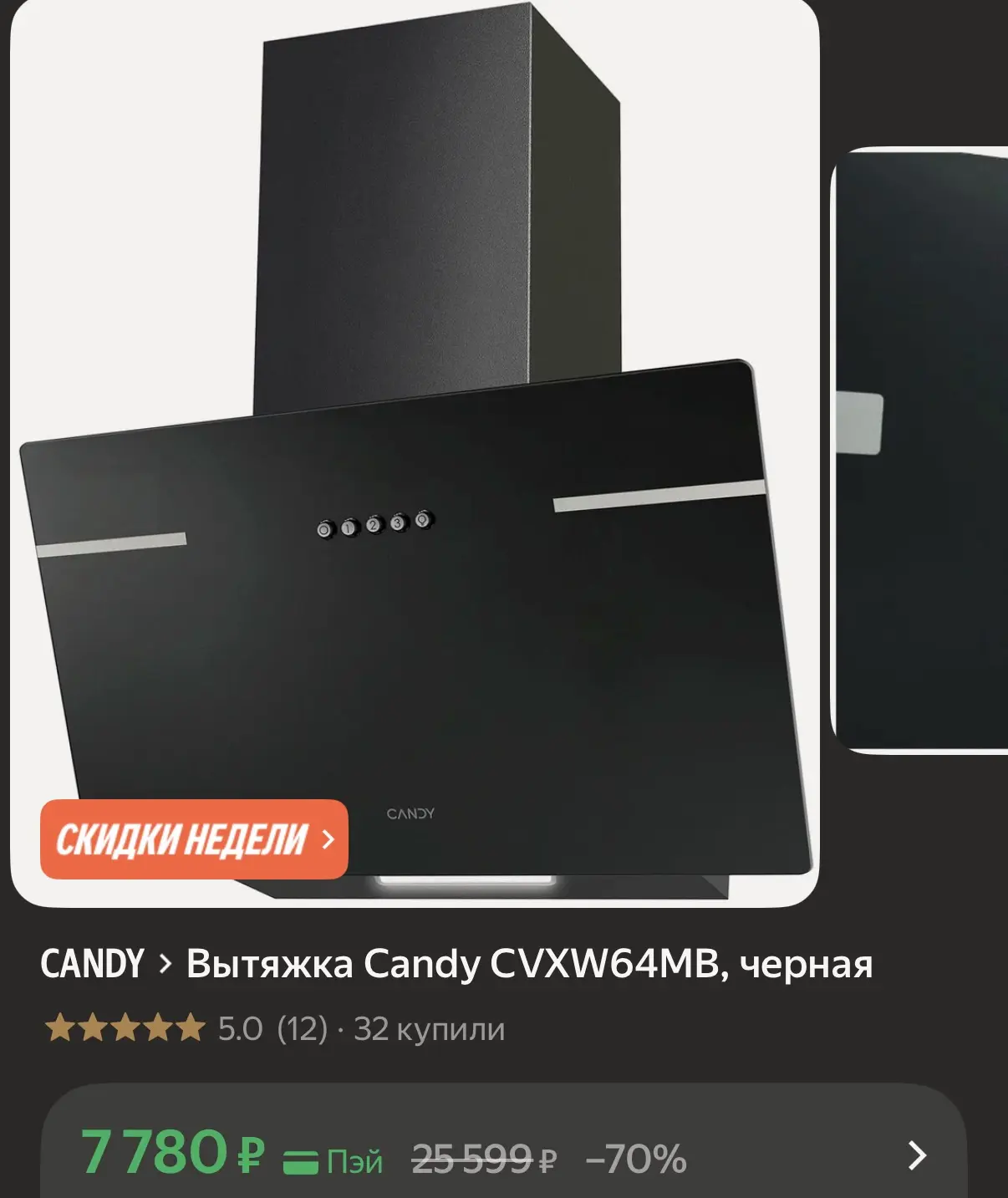 https://market.yandex.ru/cc/BEhe23