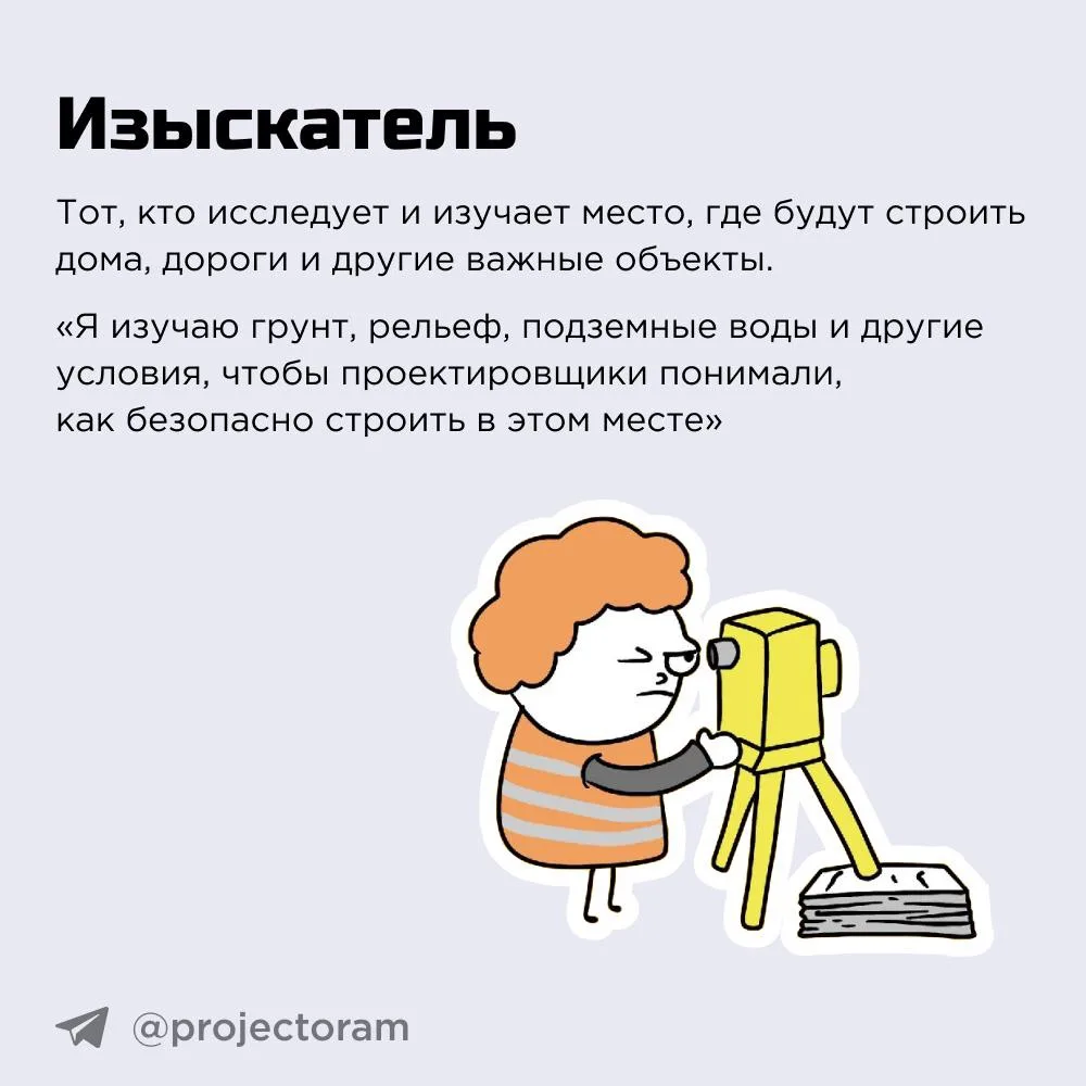 Кто есть кто в проектировании
