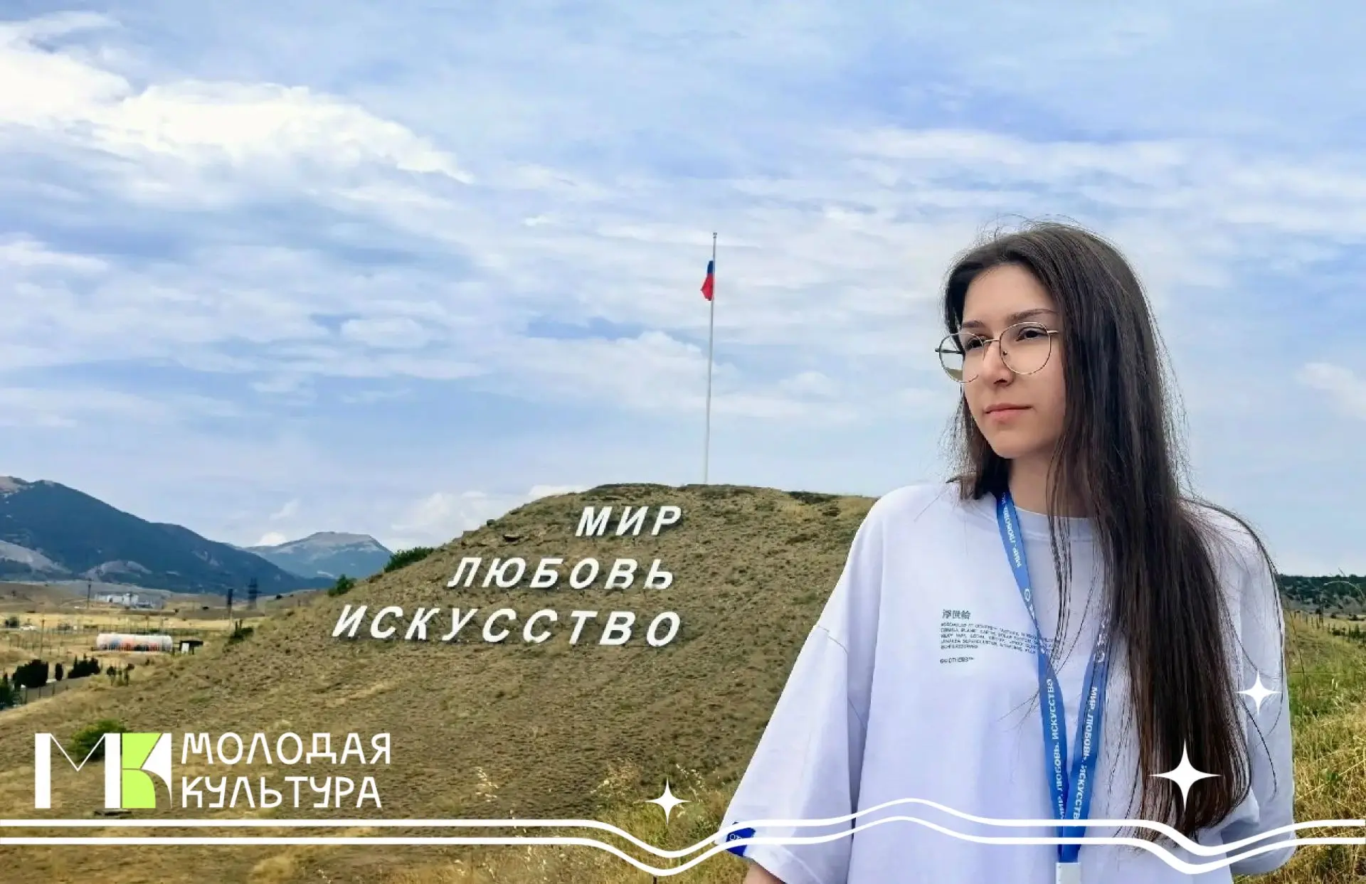 Молодая культура на «Тавриде»🤩