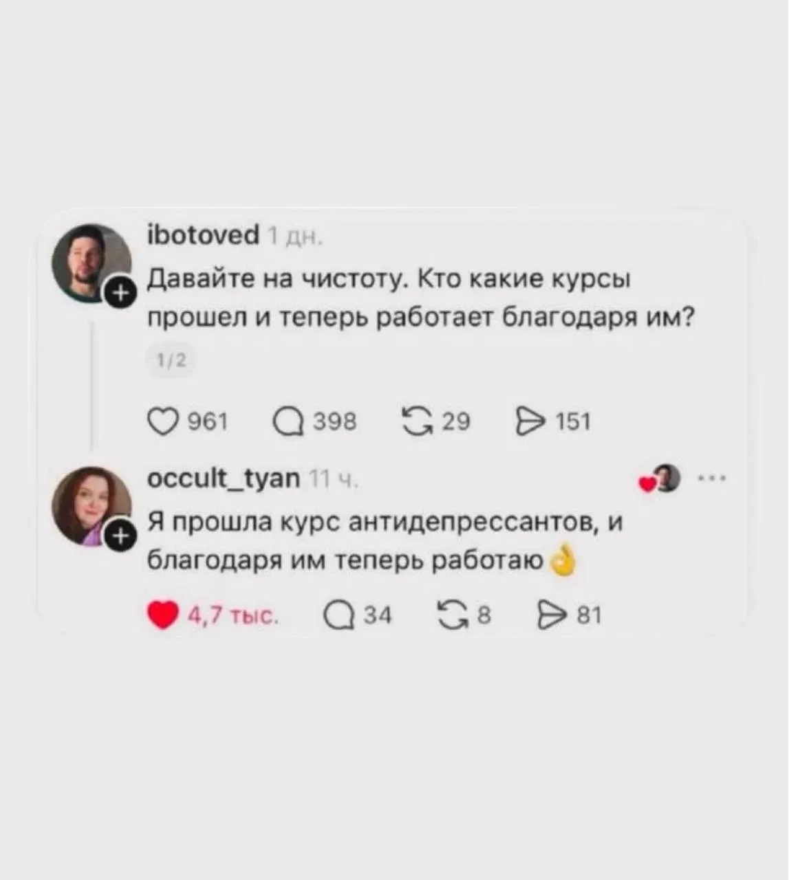 Годные советы🤣