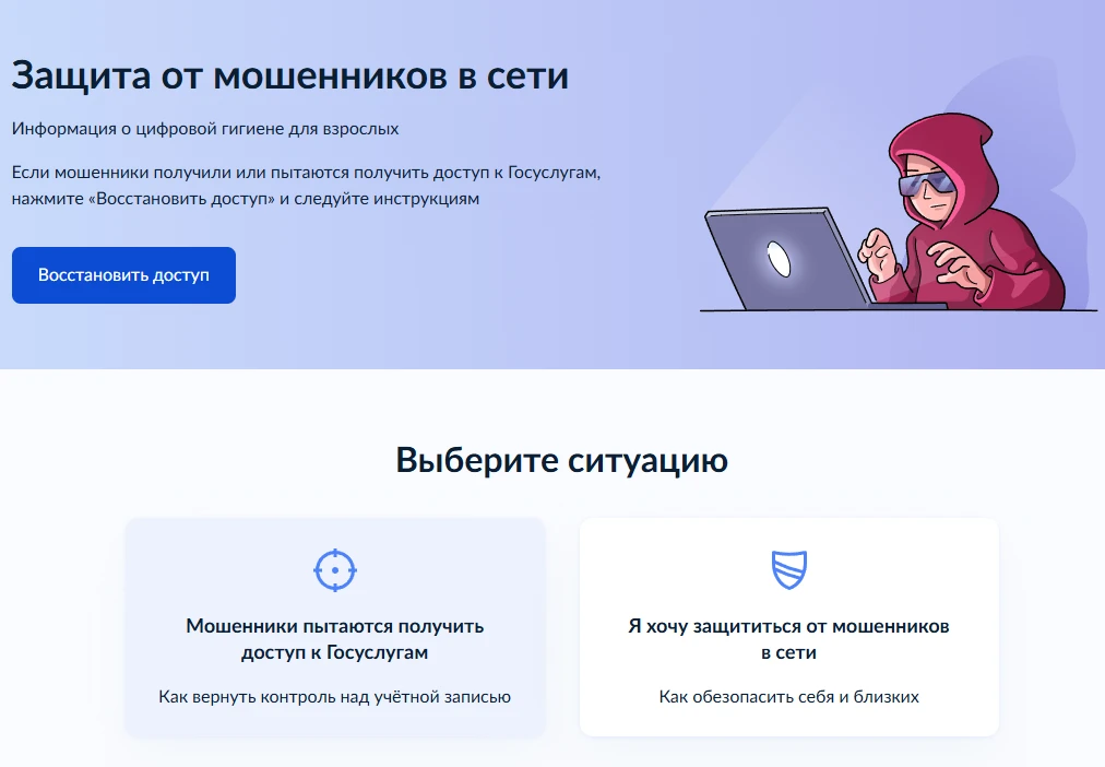 В рамках федерального проекта «Государство для людей» Минцифры России и Аналитический ц...