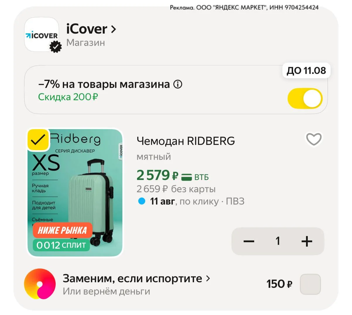 ⁣⁣⁣⁣⁣https://market.yandex.ru/cc/AbKDpR?erid=5jtCeReNx12oajzgVmbCXrD