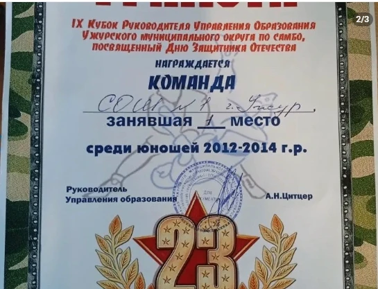 Самбо – наука побеждать!