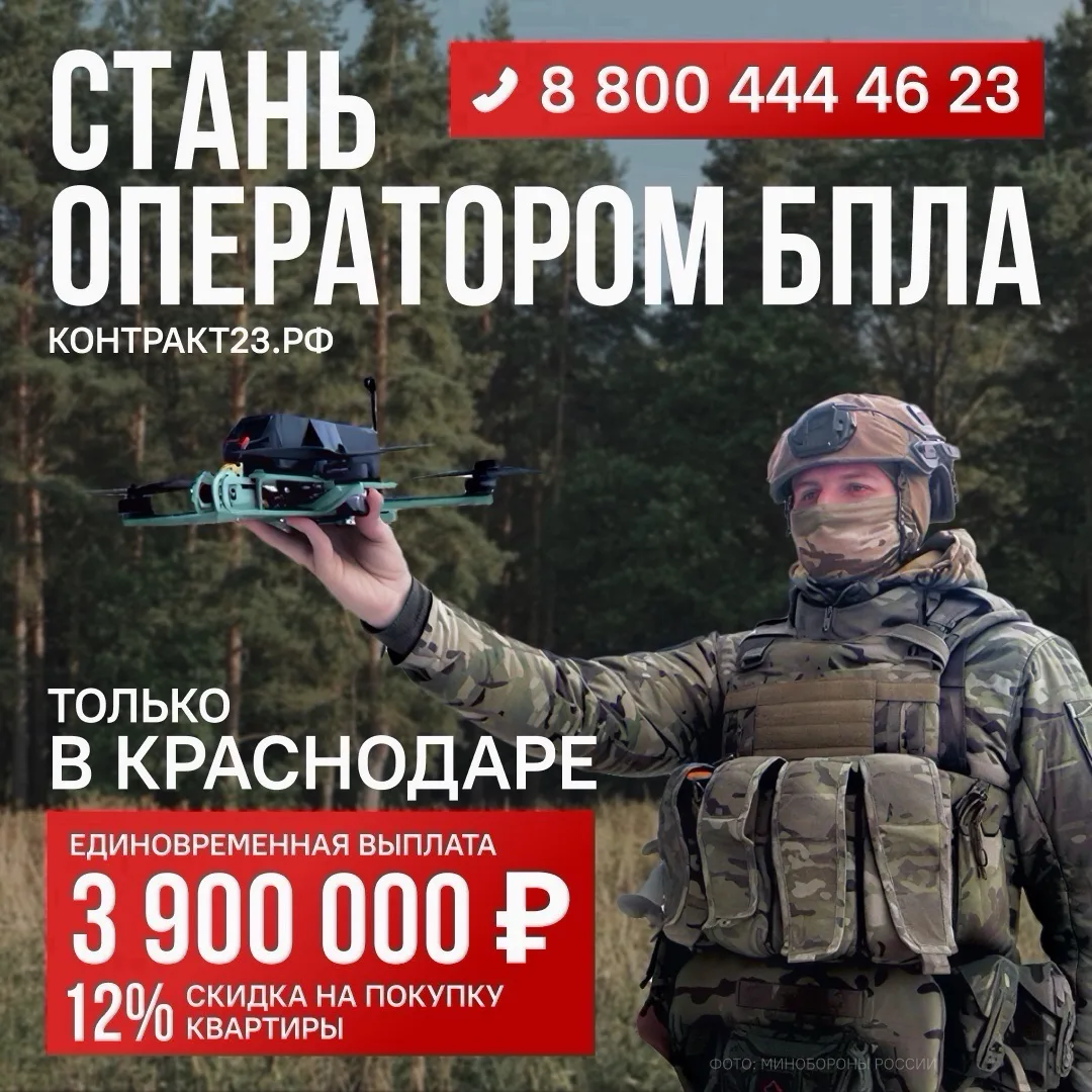 В Краснодаре единовременная выплата при заключении контракта с Минобороны РФ составляет...