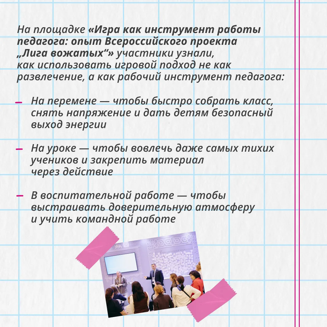 Изображение 2 к публикации «Встретимся в «Лиге»»