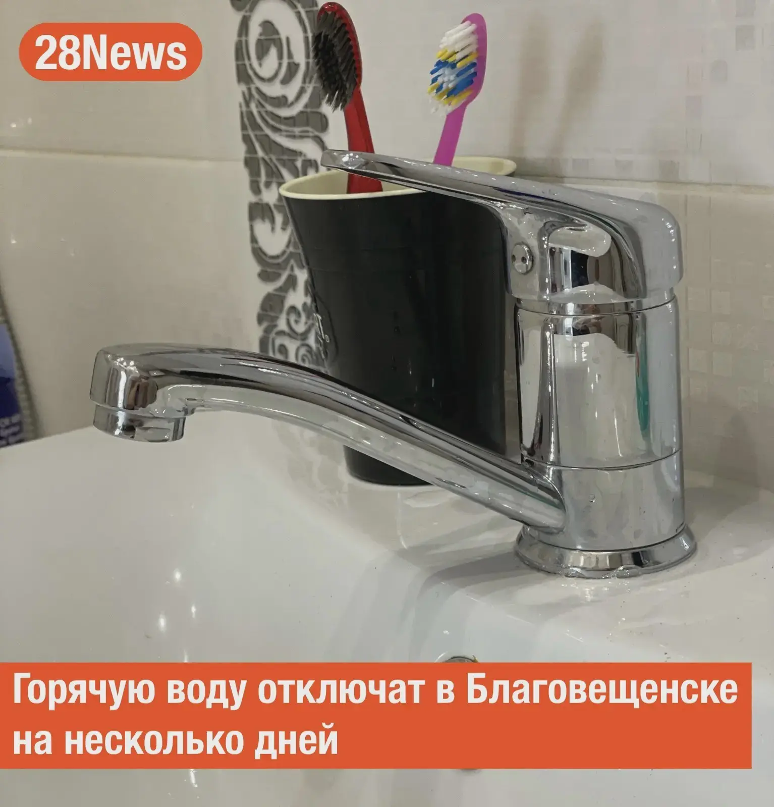 🔥 Тепломагистраль № 1 в Благовещенске готовят к запуску