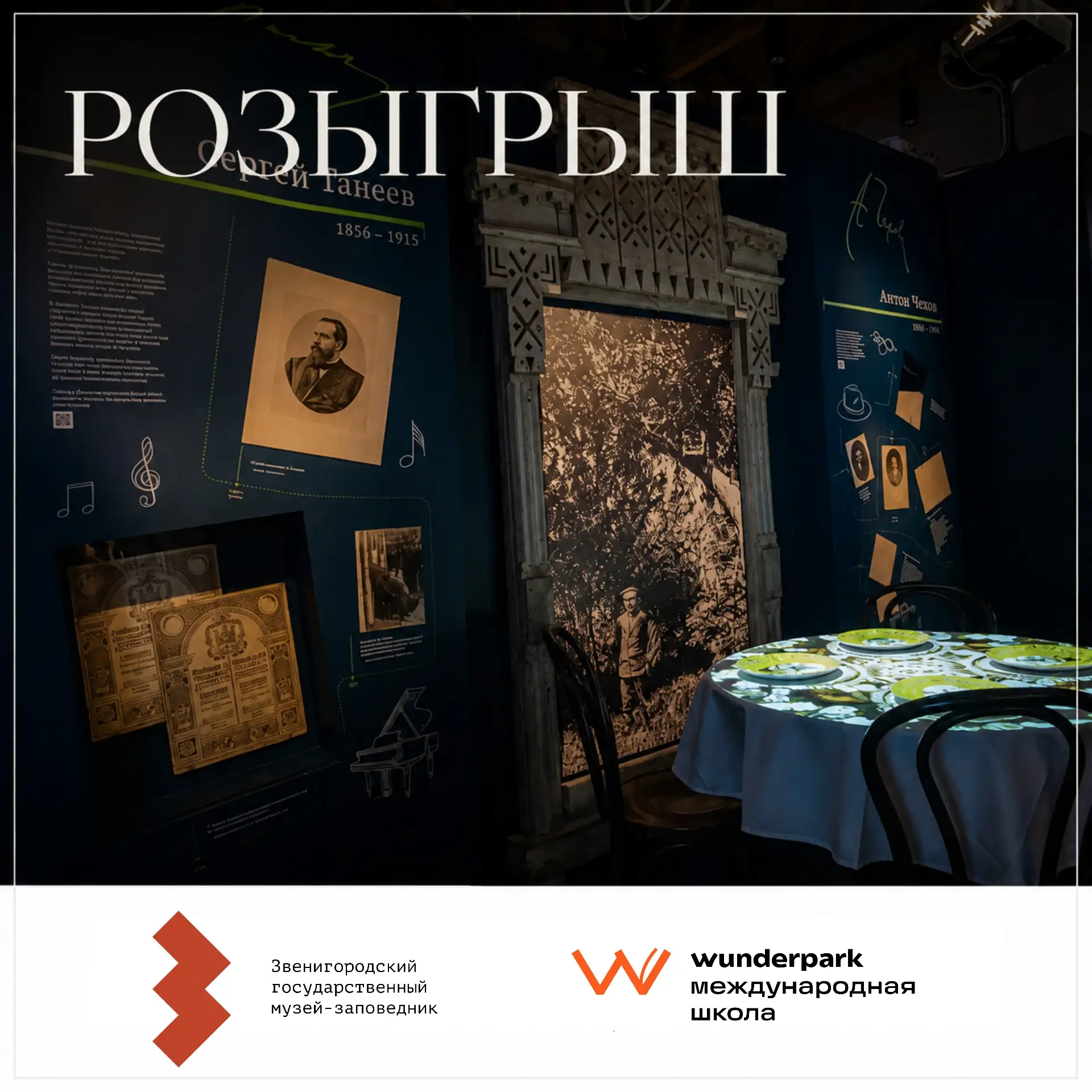 🎁Розыгрыш: квест в Звенигородский музей-заповедник