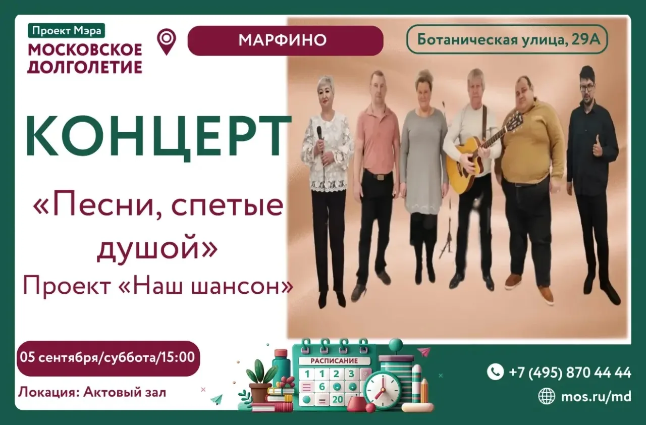 КОНЦЕРТ