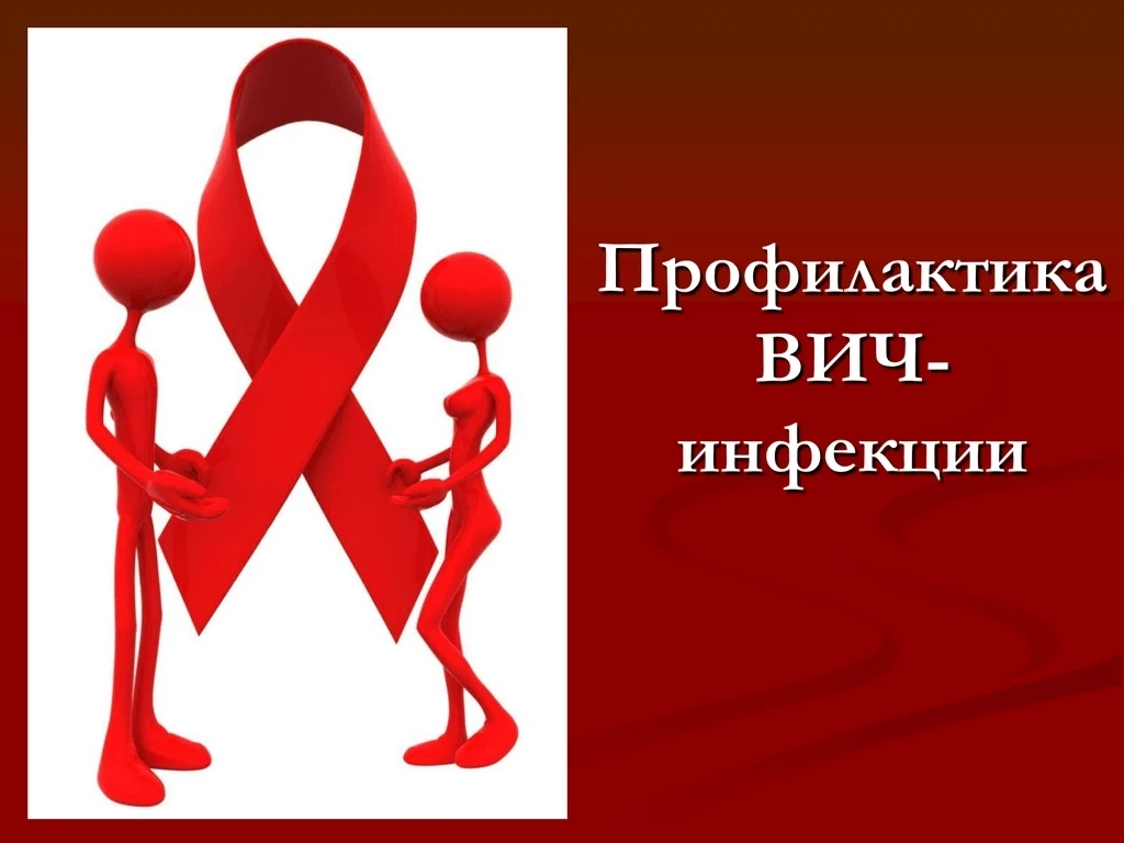Основные пути передачи ВИЧ 
и развенчание мифов

❓Как передается ВИЧ:

🔴Через незащищенные половые 