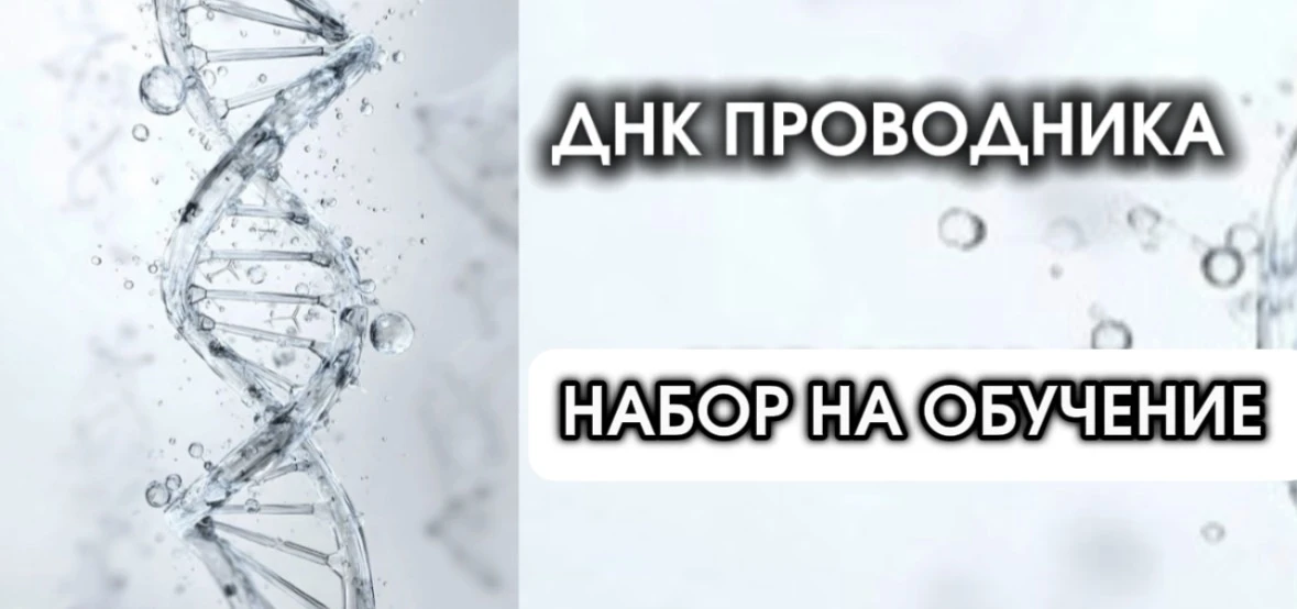 НАБОР В ШКОЛУ РАЗВИТИЯ ИНТУИЦИИ ОТКРЫТ