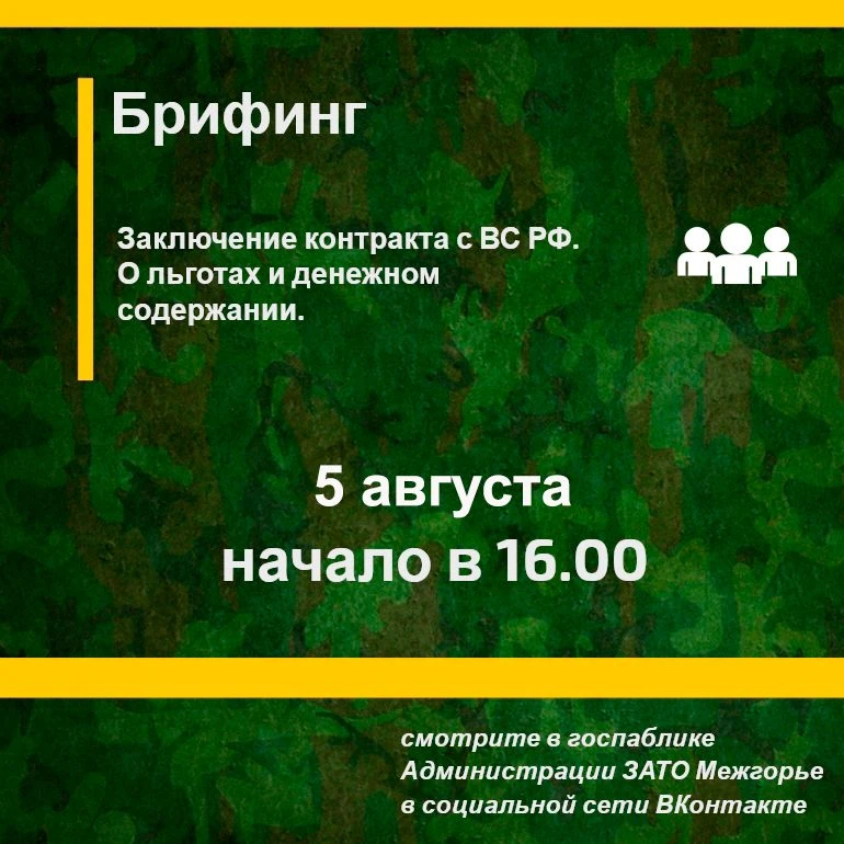 В среду, 5 августа, в прямом эфире главный специалист военно-учетного стола администрац...
