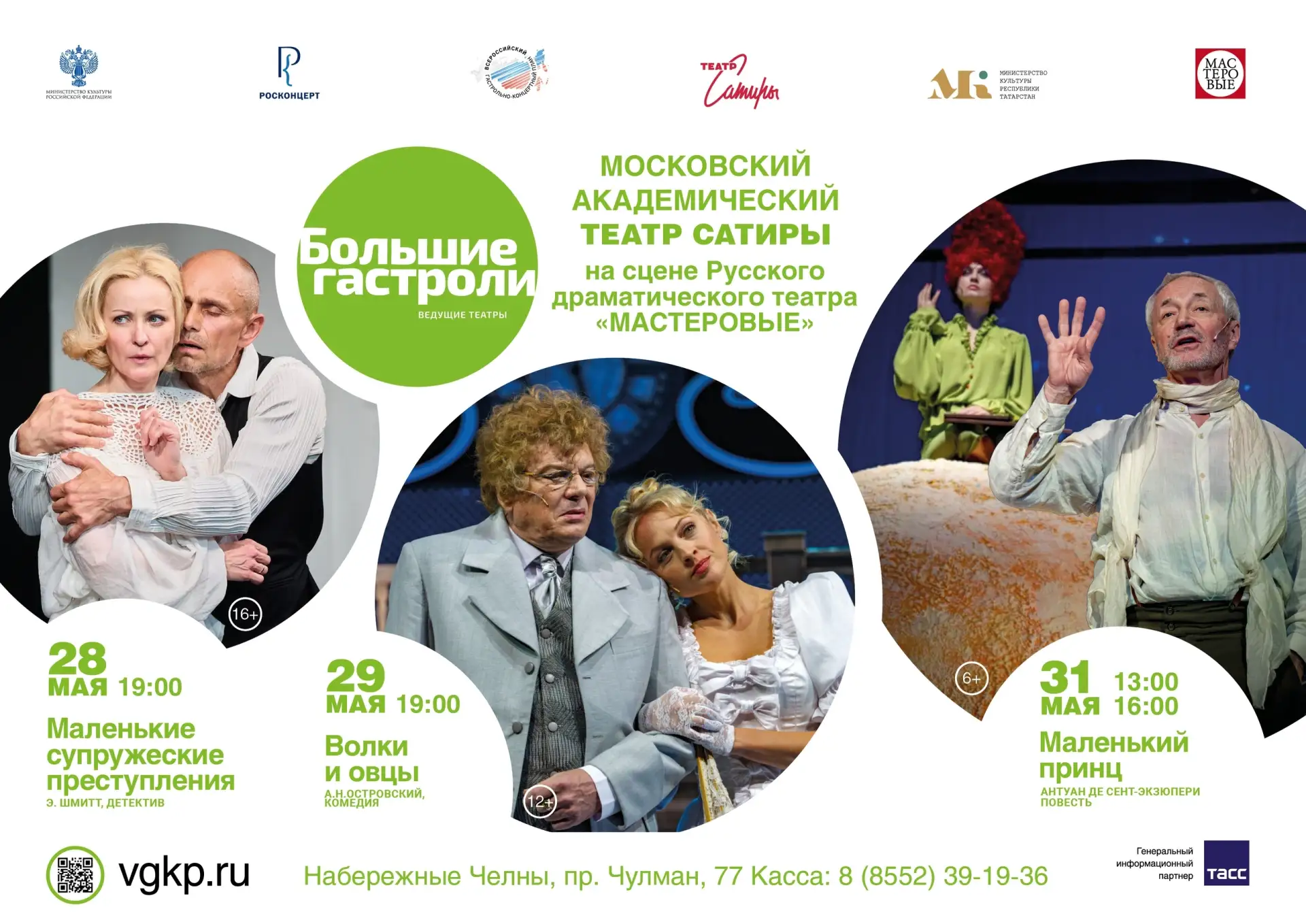 УЖЕ ЗАВТРА!