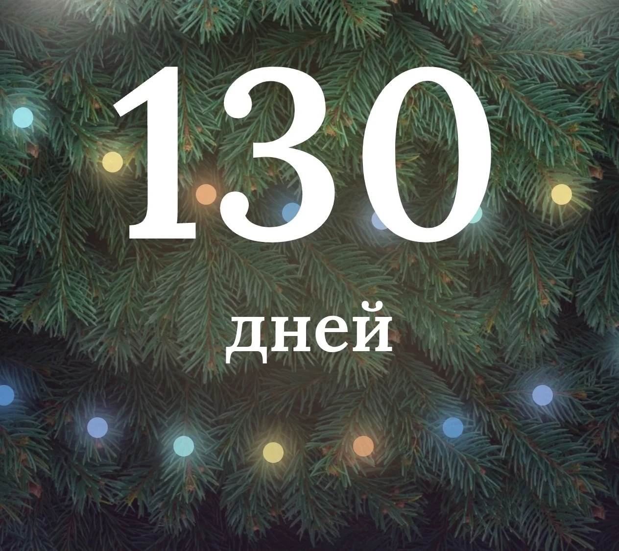 А теперь действительно важные новости))))