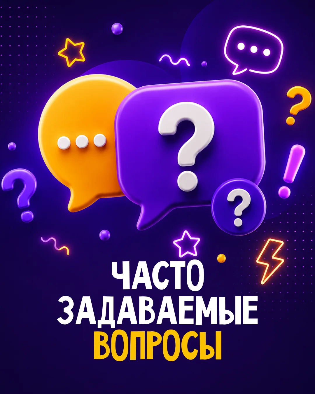 Для вашего удобства собрали ответы на популярные вопросы♥️