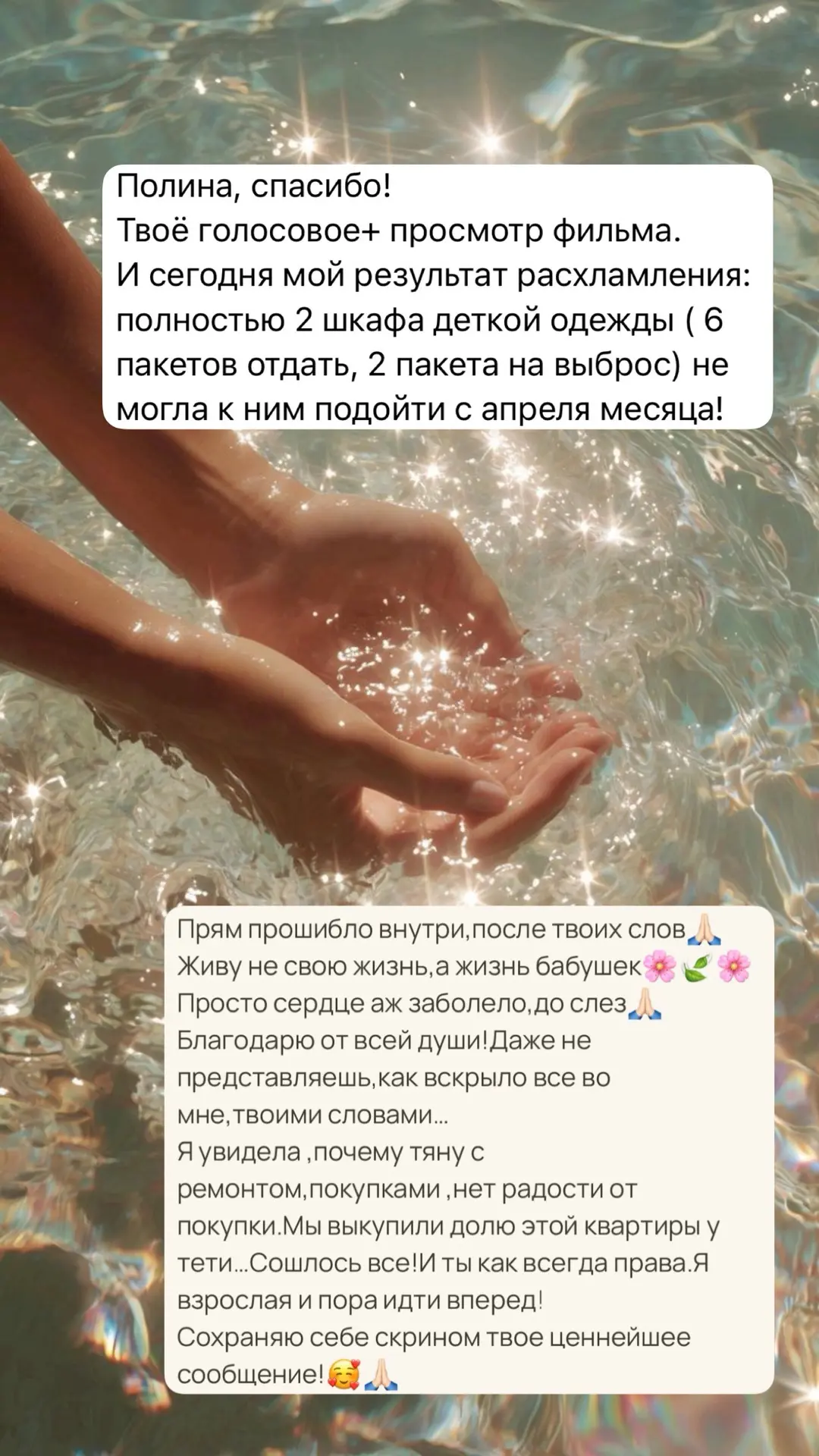 В Школе Любви уже доступны уроки и практики на темы: