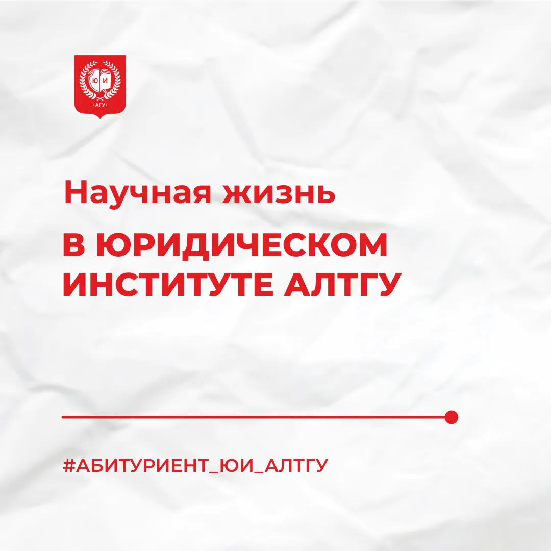 Конференции, круглые столы, форумы — важная часть студенчества🔥