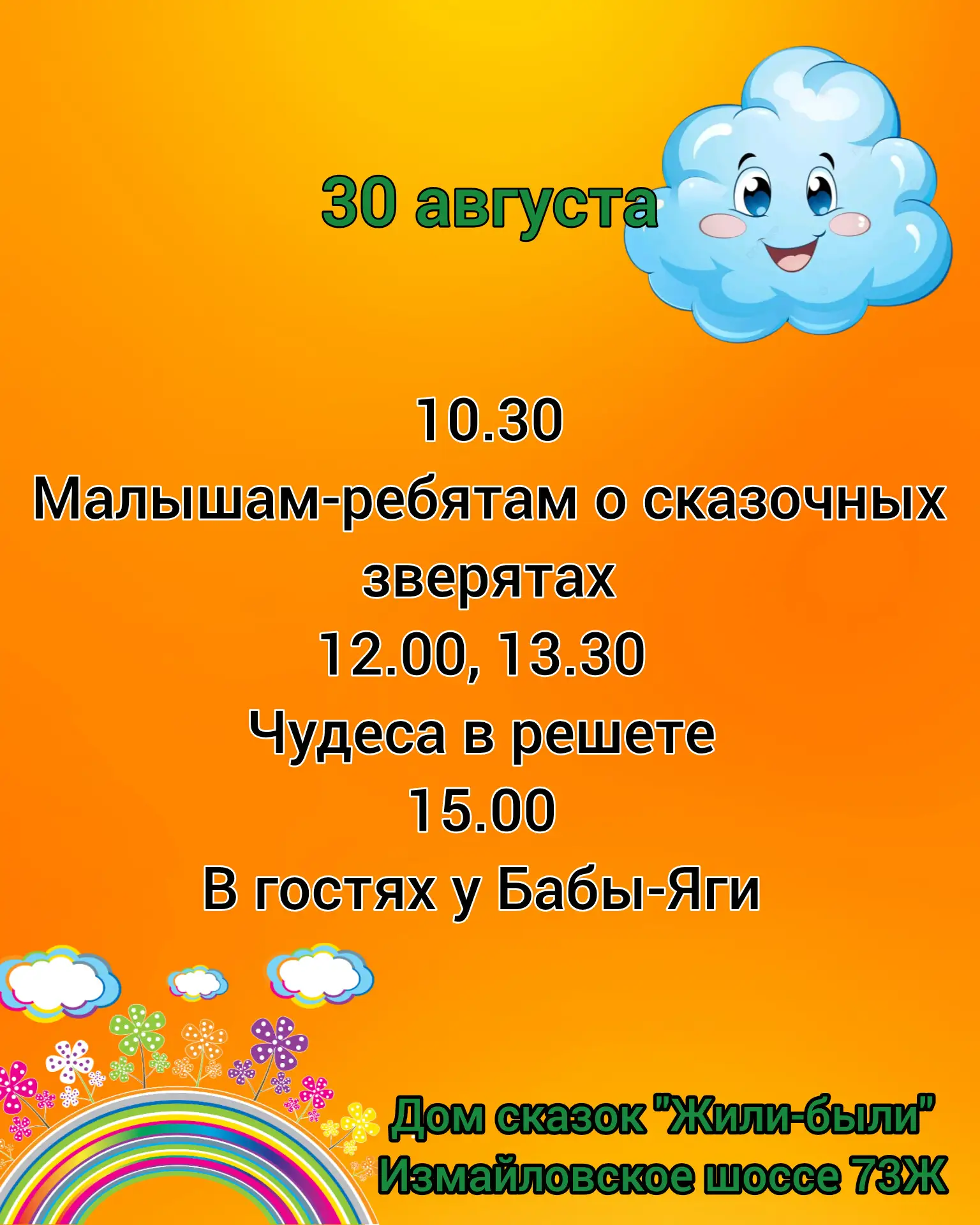 Купить билеты 👇
