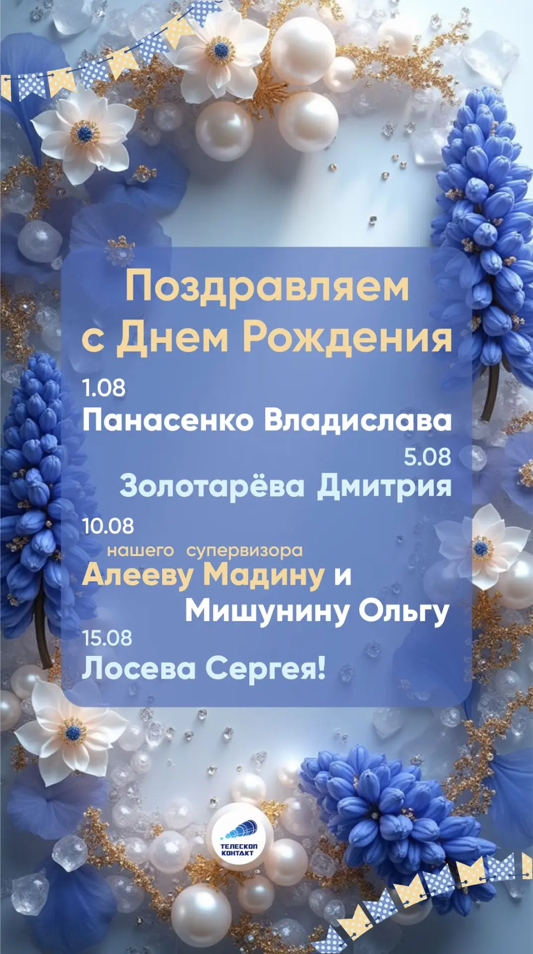 Медиа публикации