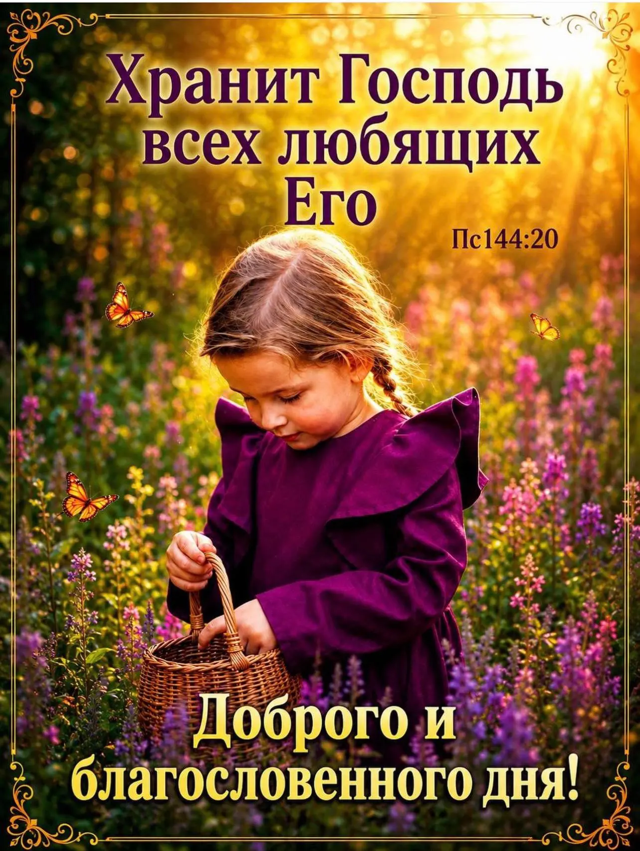 Православные открытки