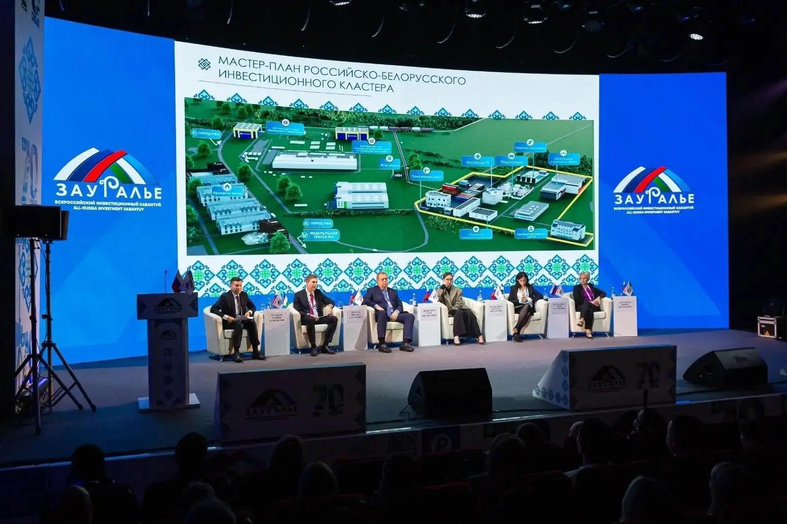 На Всероссийском инвестиционном сабантуе «Зауралье-2026» обсудят новые перспективы с Турцией и Белар
