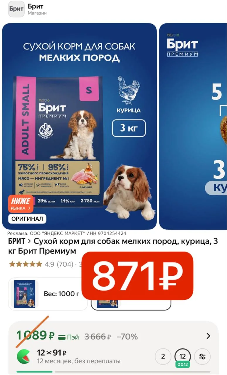 Сухой корм 3 кг ⚡️
