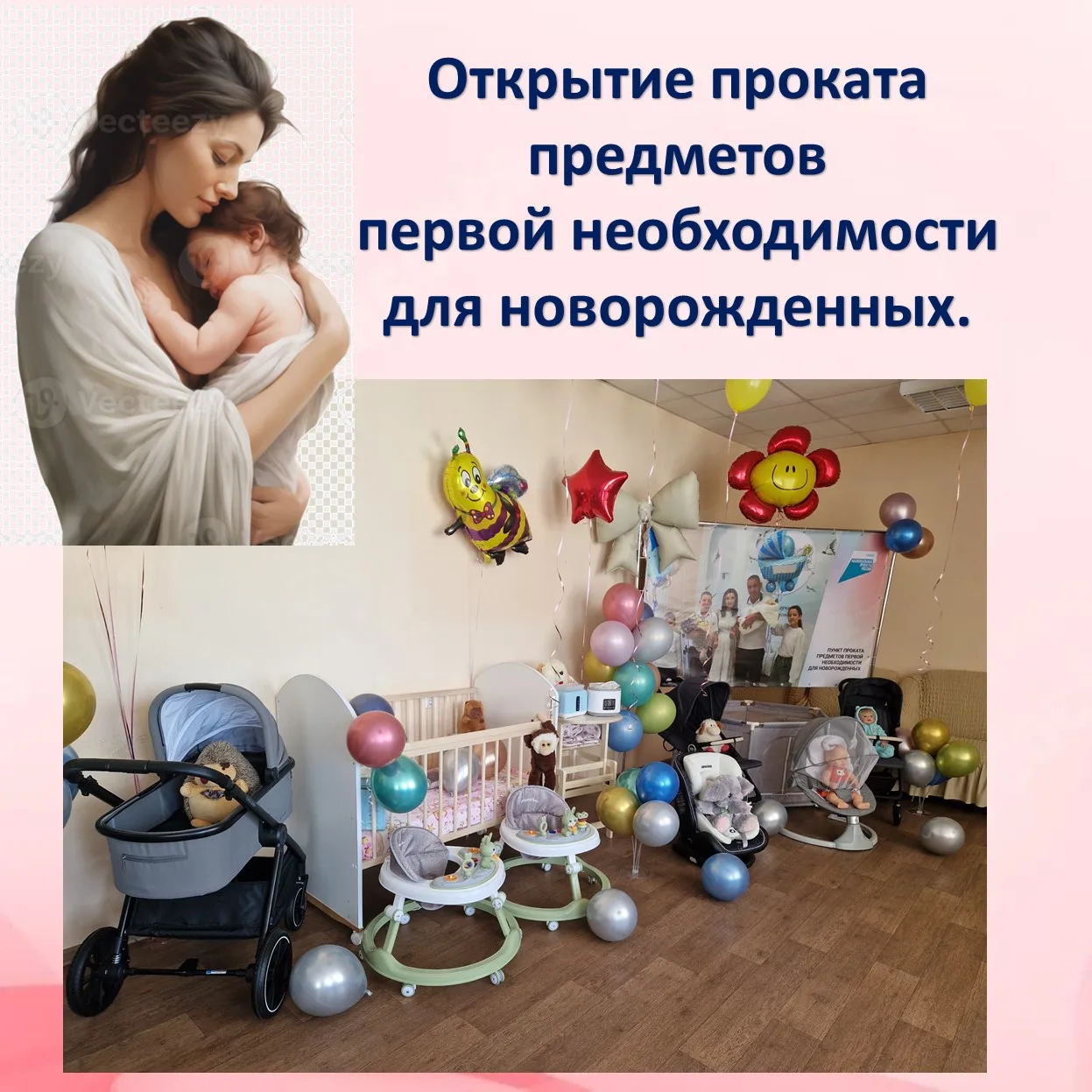 Важное событие для семей Весёловского района 

27 мая в Весёловском районе произошло знаменательное 