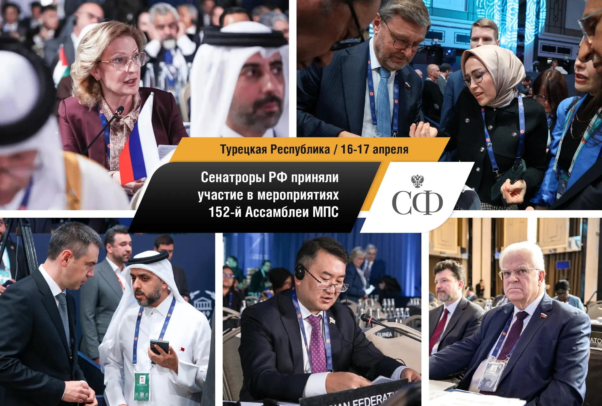 📸 Совет Федерации в фотообъективе  Будьте в курсе событий верхней палаты российского парламента:  🔹 