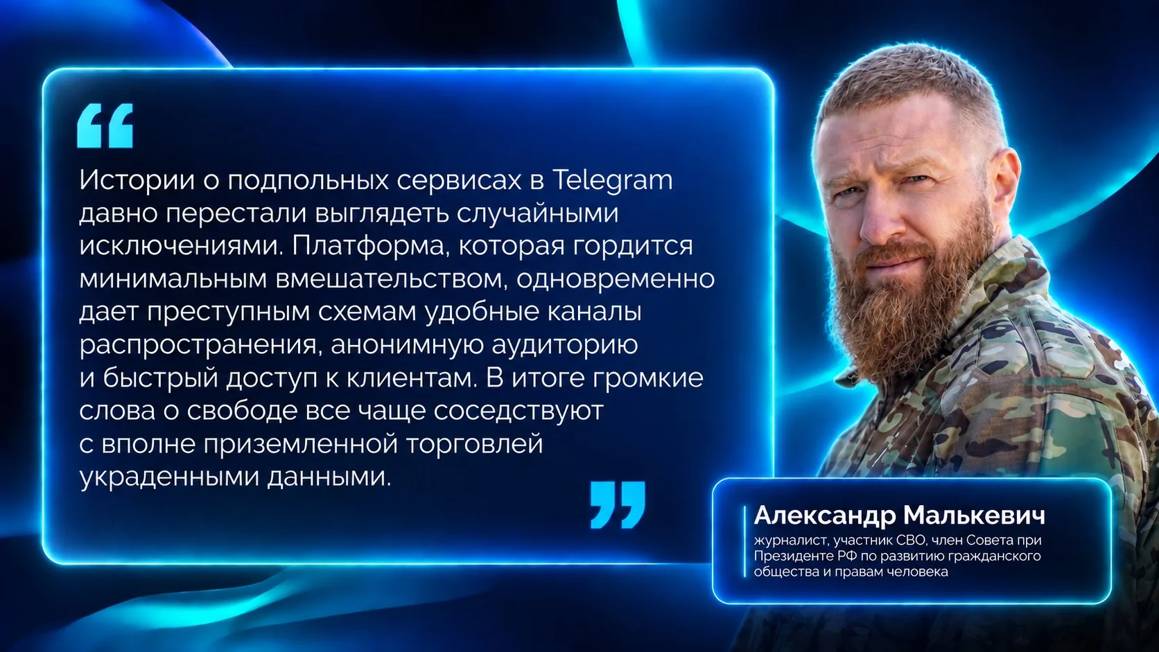 Пять лет продавали чужие данные в Telegram