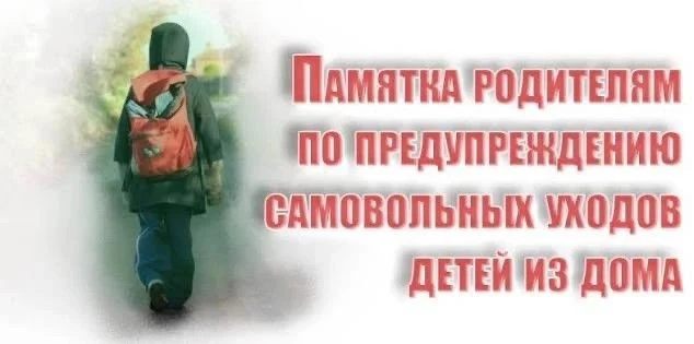 ВНИМАНИЕ РОДИТЕЛИ‼️Как бы Вы не были заняты на работе, личными делами, ПОМНИТЕ, что дет...