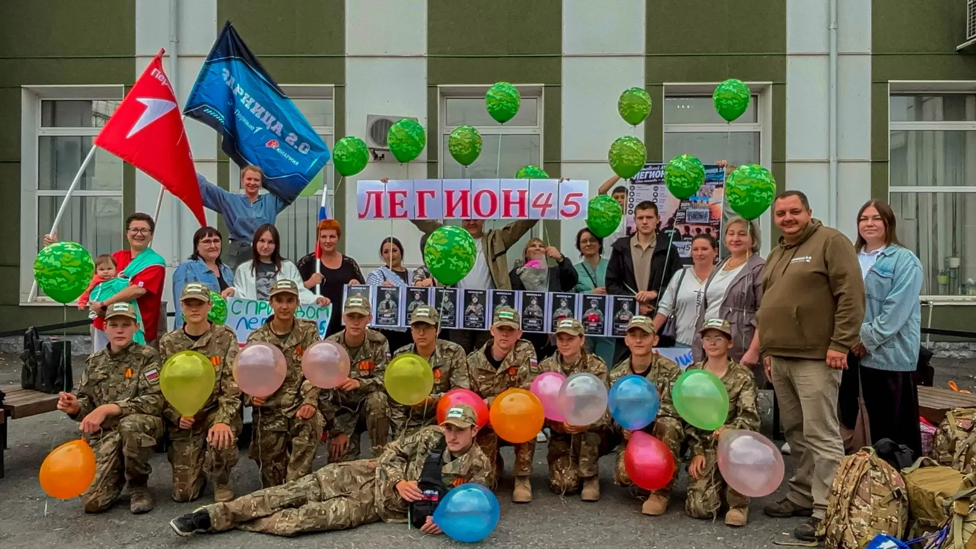 🏡 «Легион45» вернулся домой!