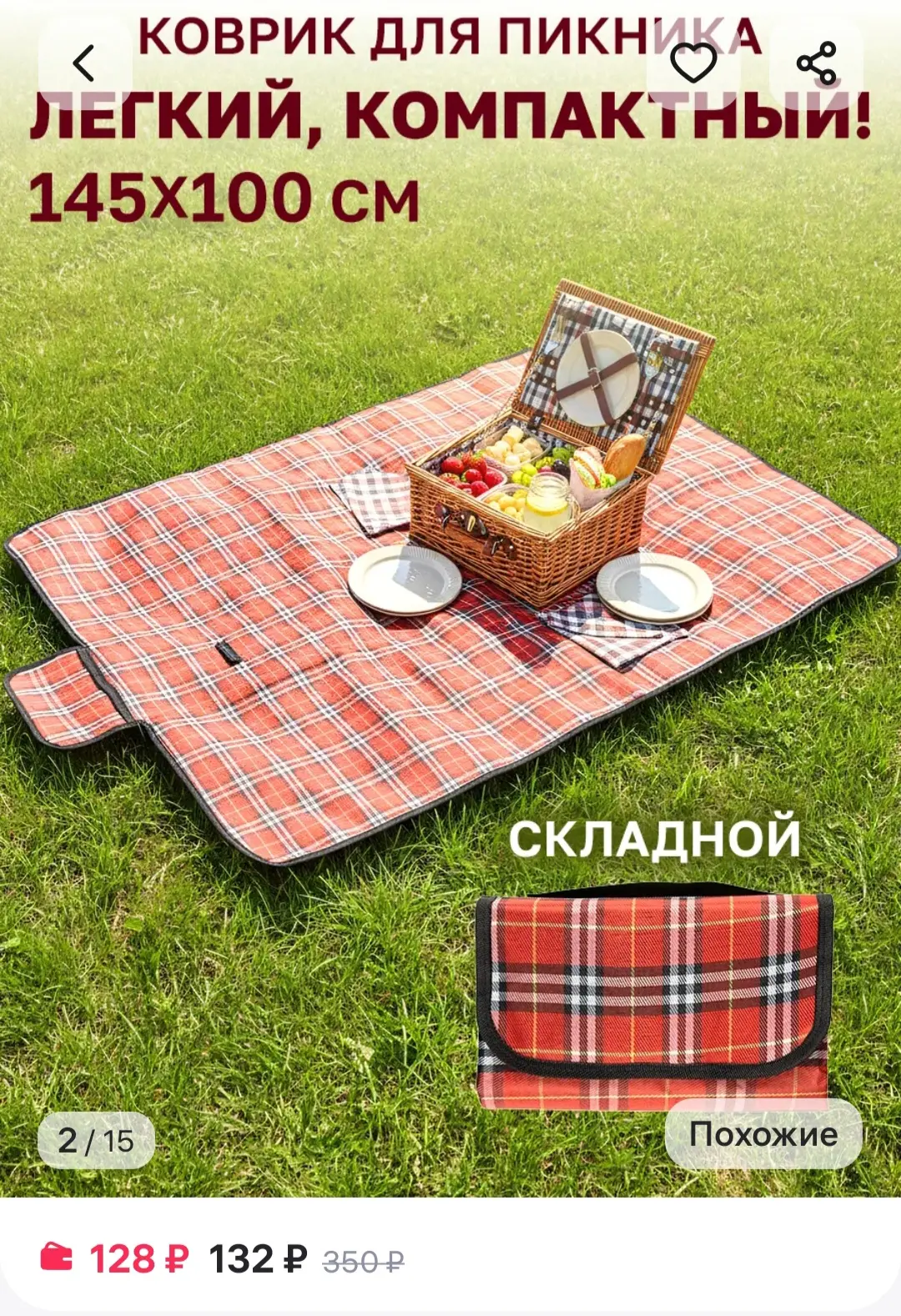 Коврик для пляжа и пикника 145 х 100 см GT