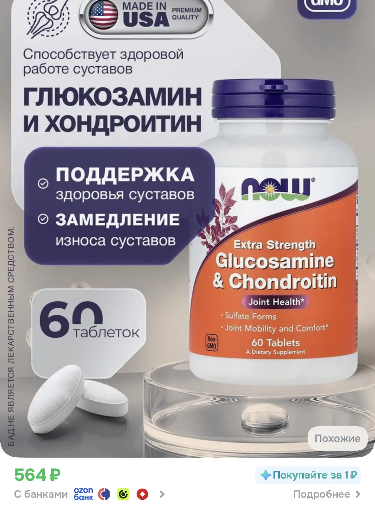 Моя мама такой пьет тоже 🔥