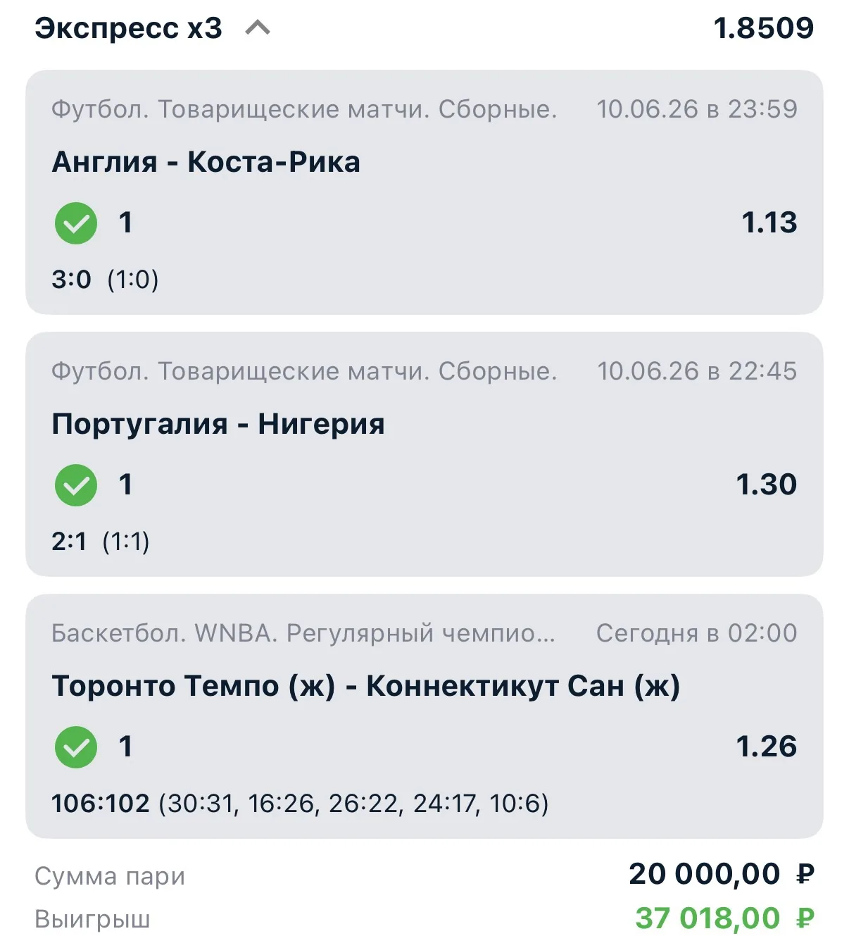 Победа ещё одна✅✅✅