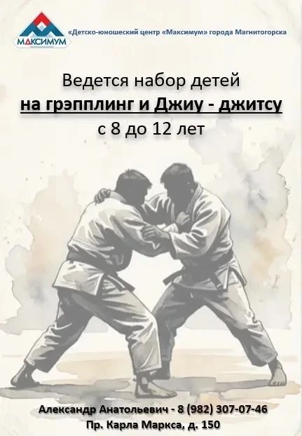 ДЮЦ "Максимум"  приглашает детей на  бесплатные занятия , новое оборудование, квалифици...