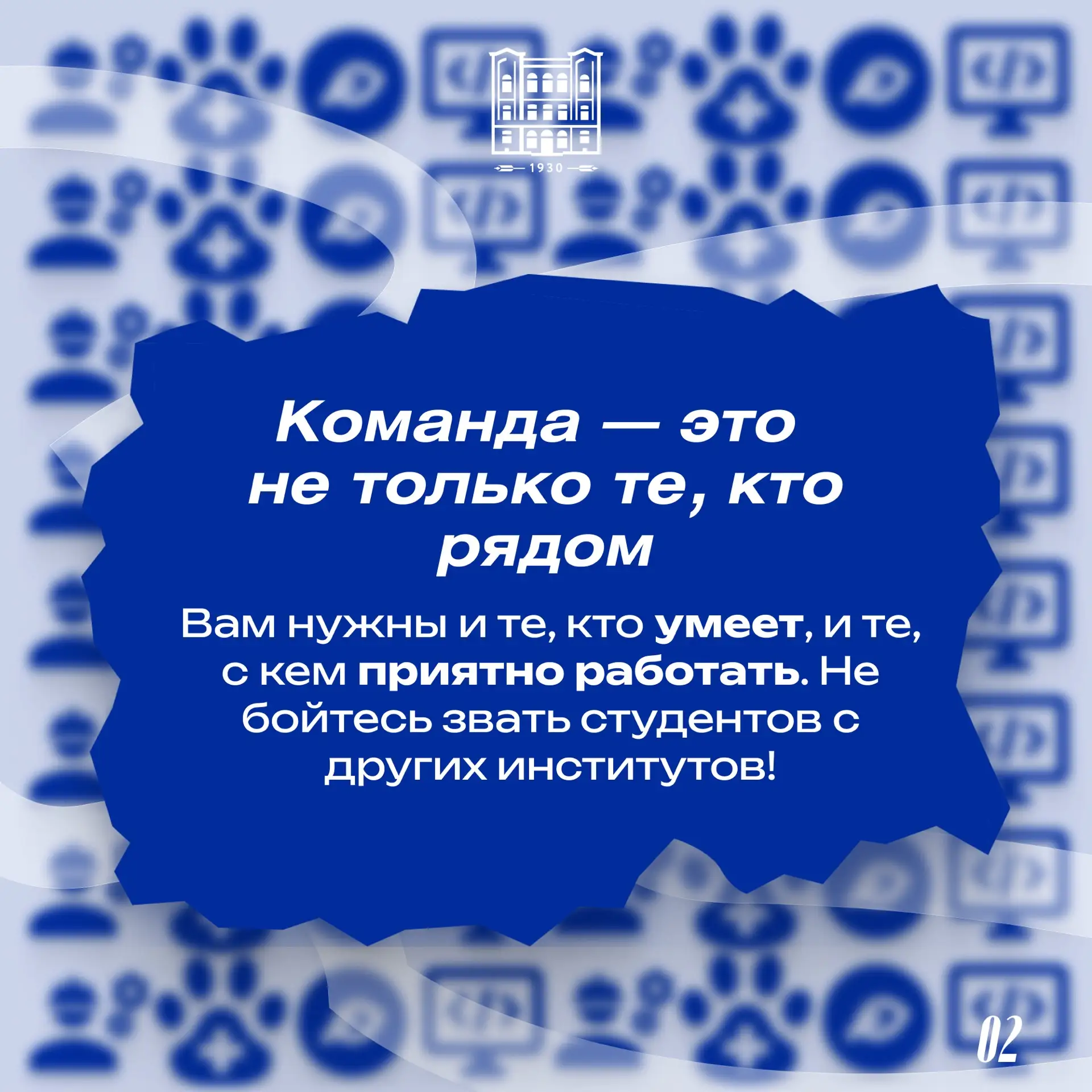Есть идея для проекта, но не знаешь, с чего начать? Главное — это команда!⚡️  Собрали 6 простых шаго